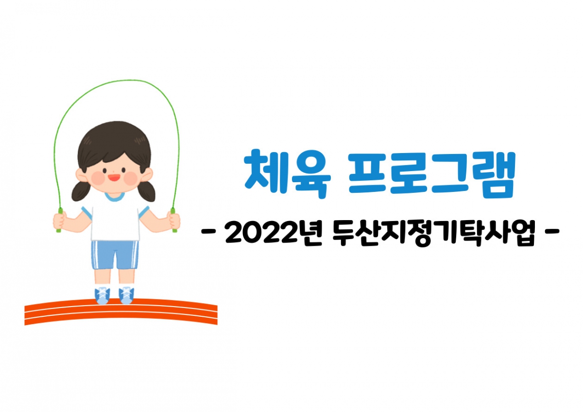 체육-001.jpg