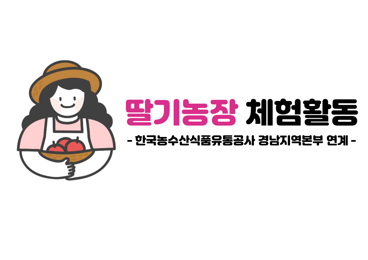 딸기농장-001.png