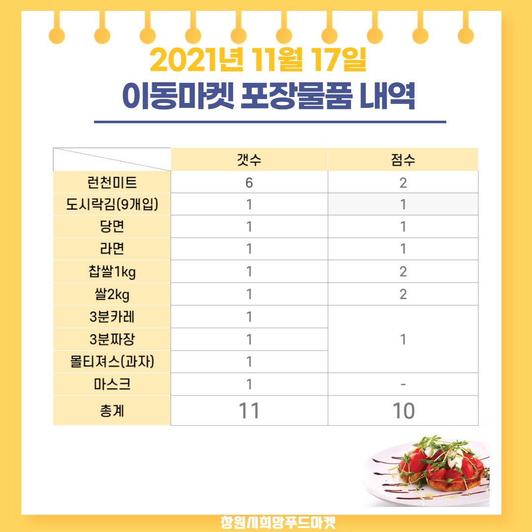 이동마켓11월.jpg