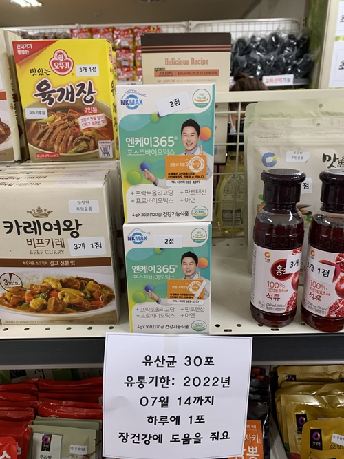 0416김상규님유산균.jpg